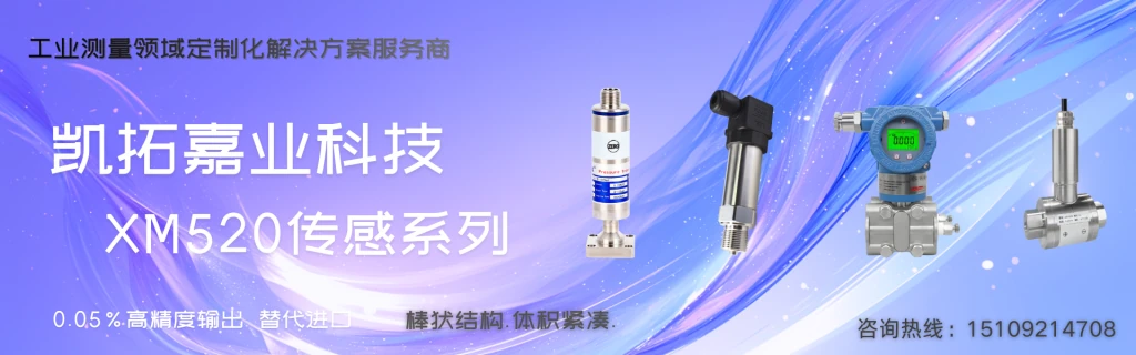 Smart Sensing Banner