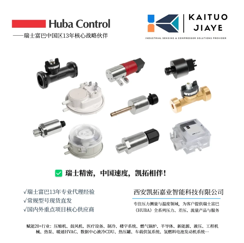 数据中心要精准？凯拓嘉业压力 / 差压 / 流量变送器来助力