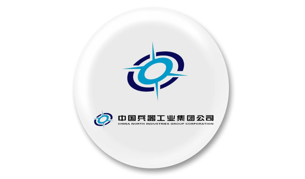 中国兵器工业集团公司